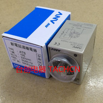 ATS-2 ATS ANV Shiyan power failure delay relay