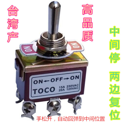 Taiwan imported 6-foot 3-gear bilateral automatic reset button subswitch TCR-2003 20A125V 15A250VAC 15A250VAC 