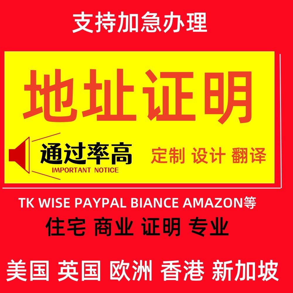 海外生活必备神器！香港地址证明+水电费账单翻译服务大揭秘！🌍✨-笔译服务-淘宝好物网