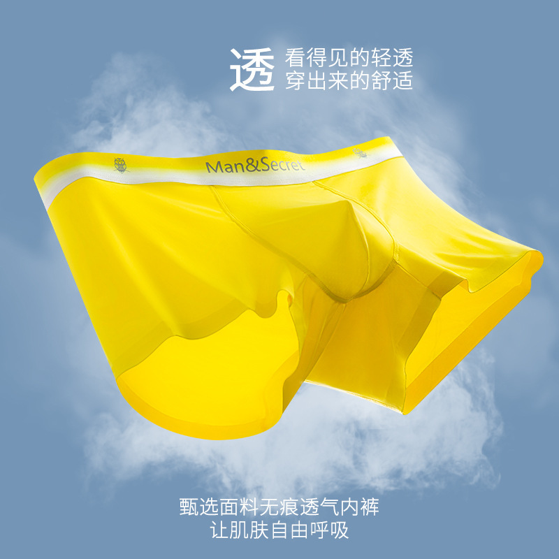Macho Men's Pink Ice Silk Seamless Underwear Men's Boxer Briefs Ginger Yellow Trendy Men's Loose Large Size Breathable Boxer Briefs Summer