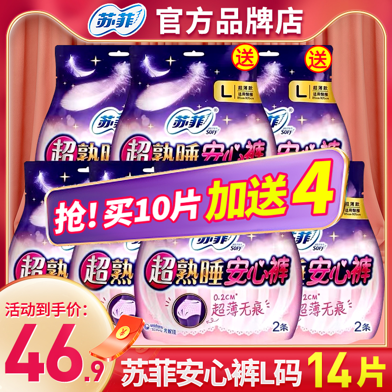 Sufian heart pants Mian sleeping cheerleader pants type L sanitary cotton female all sizes Menstrual Aunt maternal Night with Flagship Store Officer