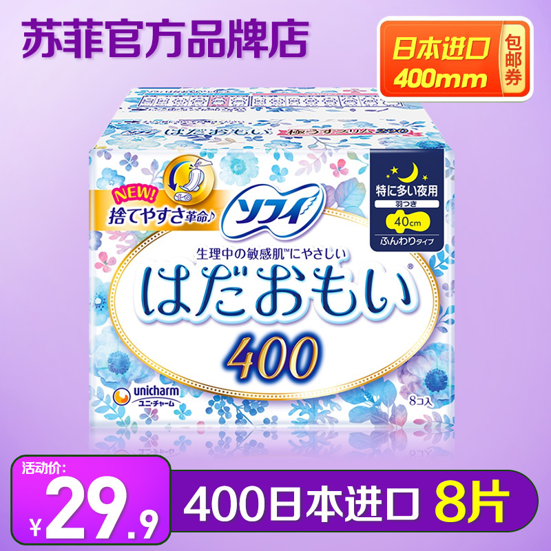 Sufi imports sanitary cotton female Japanese original dress night with 400 gentle muscular soft cotton aunt Ma Towel brand 8 pieces