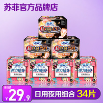 Sophie sanitary napkin aunt towel day and night combination female whole box 420mm official girl 34 pieces