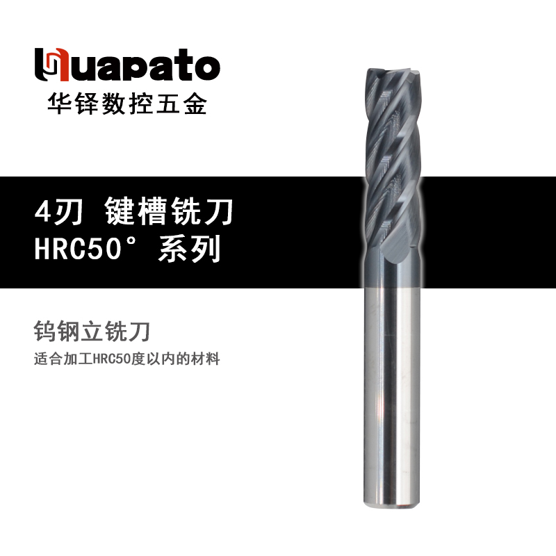 50 ° four-edge keyway milling cutter tungsten steel milling cutter Carbide Flat Milling Cutter 3 4 5 6 8 10 12mm