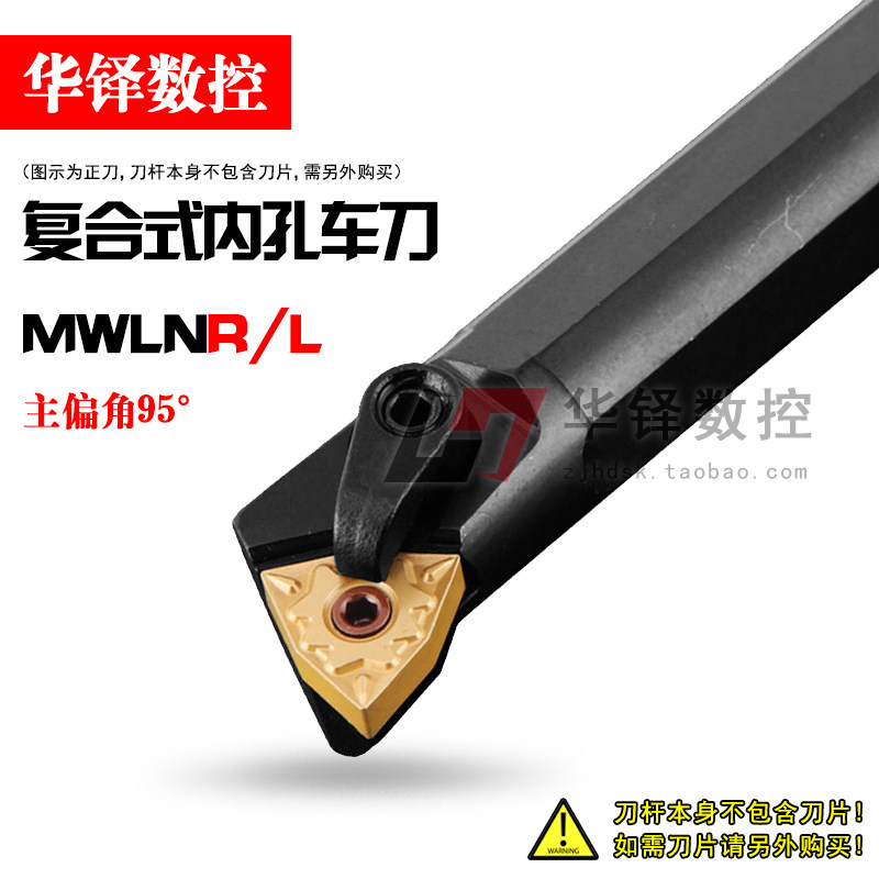 Numerical control shockproof car knife lever 95-degree composite type inner hole knife lever S16 18 20 25 32 40-MWLNR08