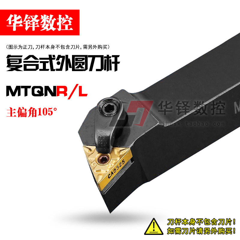 105 degree M type composite CNC turning tool rod outer round knife MTQNR L2020K16 triangle MTQNR2525