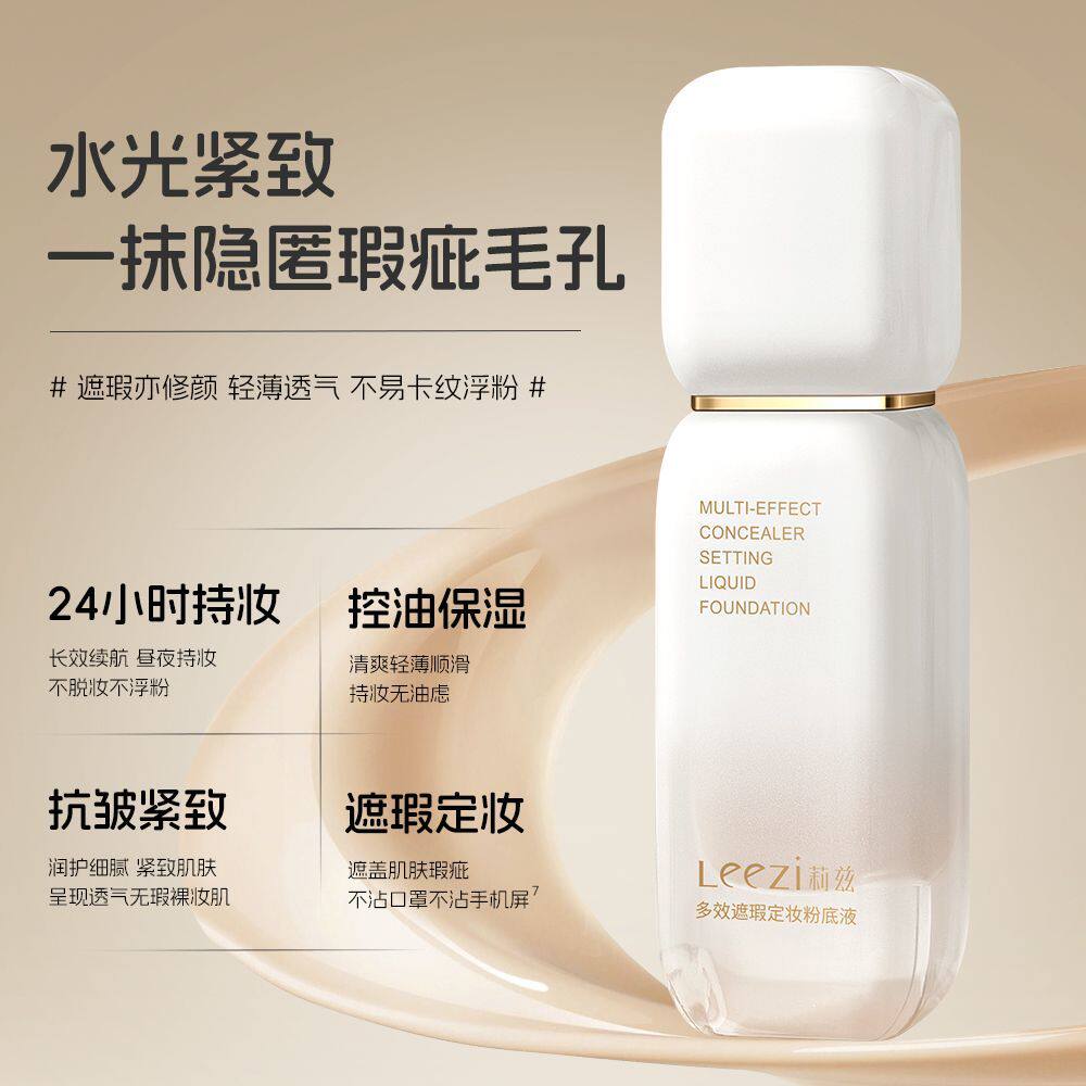 当清晨的第一缕阳光穿透窗帘,我与这支粉底液的相遇仿佛是命运的馈赠_粉底液_淘宝美妆网