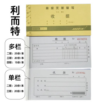 Lite two-link, three-link, and four-link carbonless copy receipts