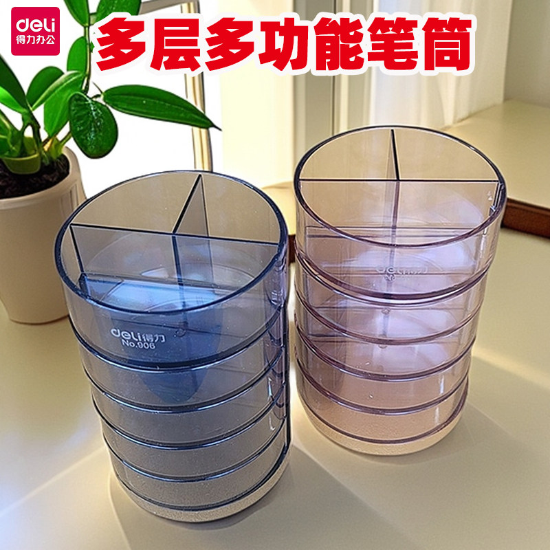 Deli 906 Pen Holder Deli Pen Holder Multifunctional Pen Holder Pen Holder Storage Box Storage Box Multi-Province Free Shipping Stationery