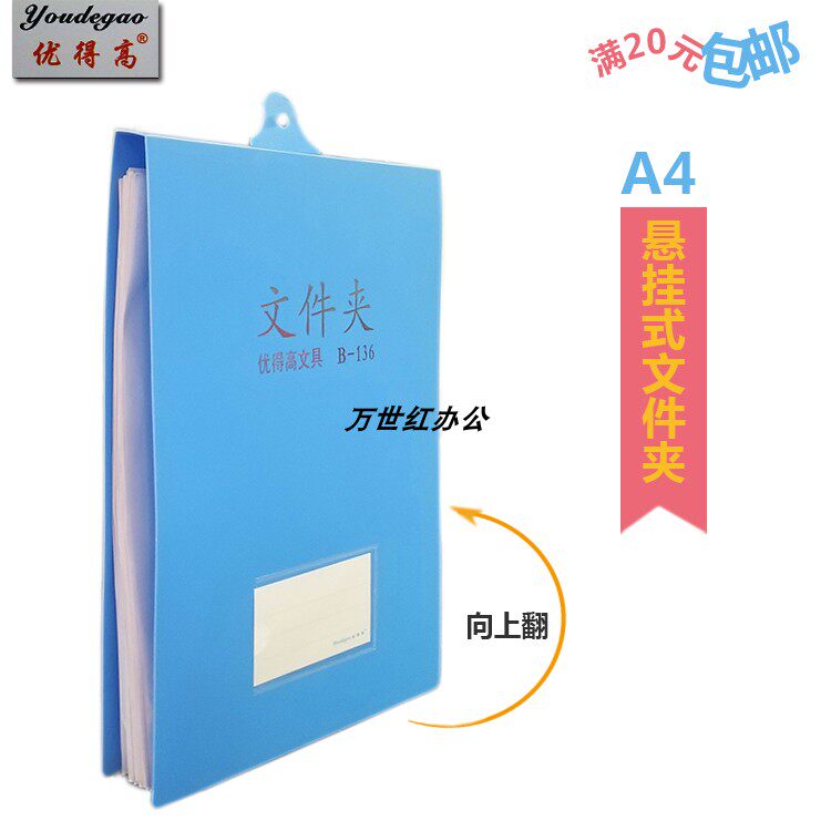Youde high vertical folder B-136 A4 hanging clip hanging clip PP folder strong folder file folder
