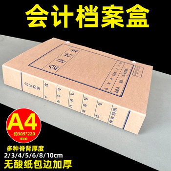 Zunxinde accounting file box acid-free paper with thickened edges