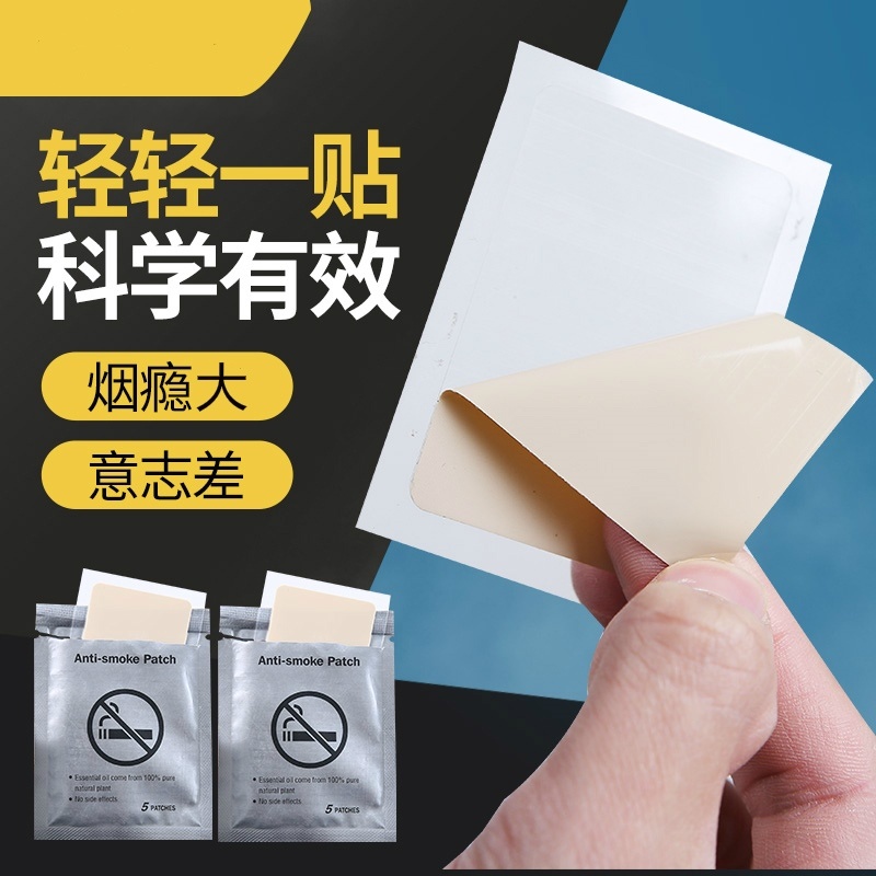 Withdrawal of cigarettes Electronic Qinglung to smoke addiction Special medicine disposable aid for family tobacco control themetics instead of health care patch