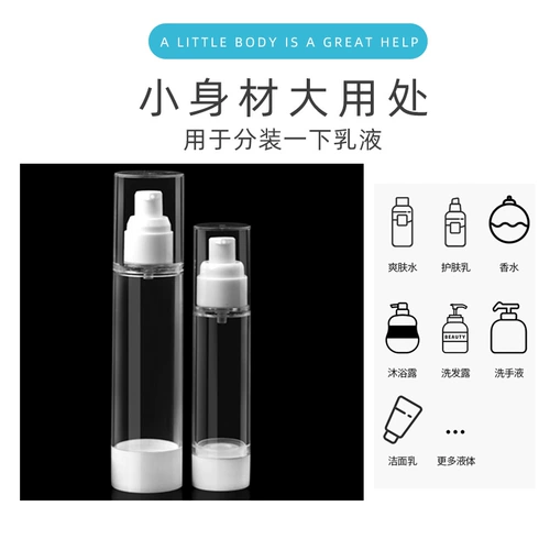 Бутылка, комплект для путешествий, косметический распылитель, увлажняющее молочко, портативный лосьон