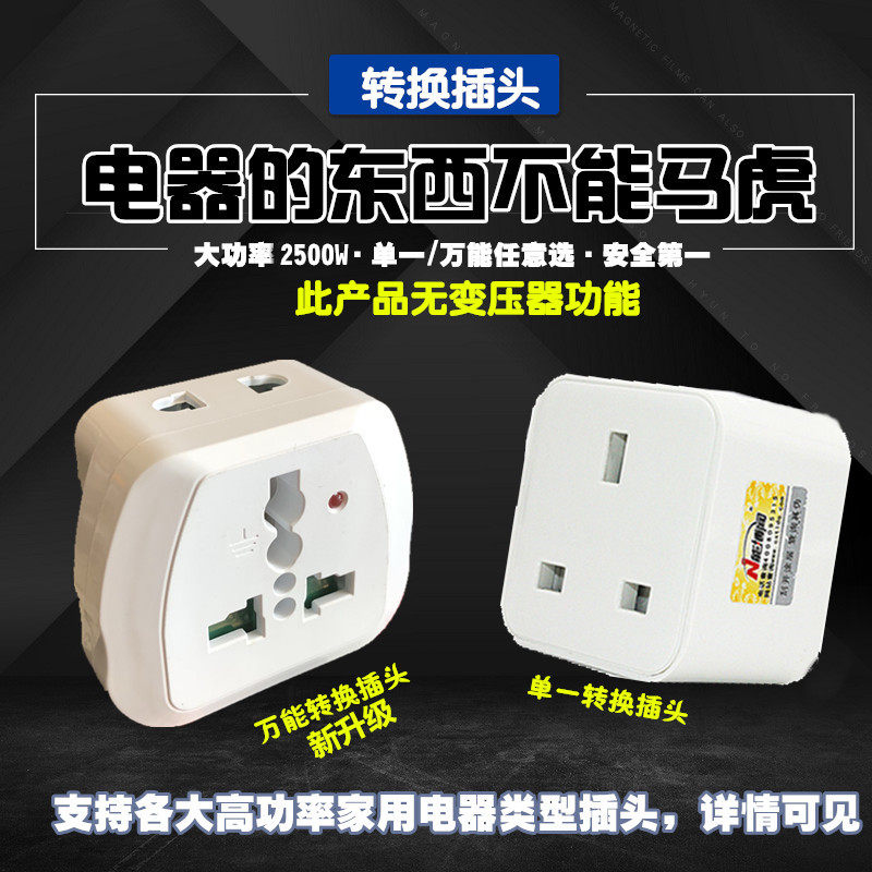 Port version Ingauge switching socket Japan Dyson hair dryer Kettle Wire plug converter plug in domestic use