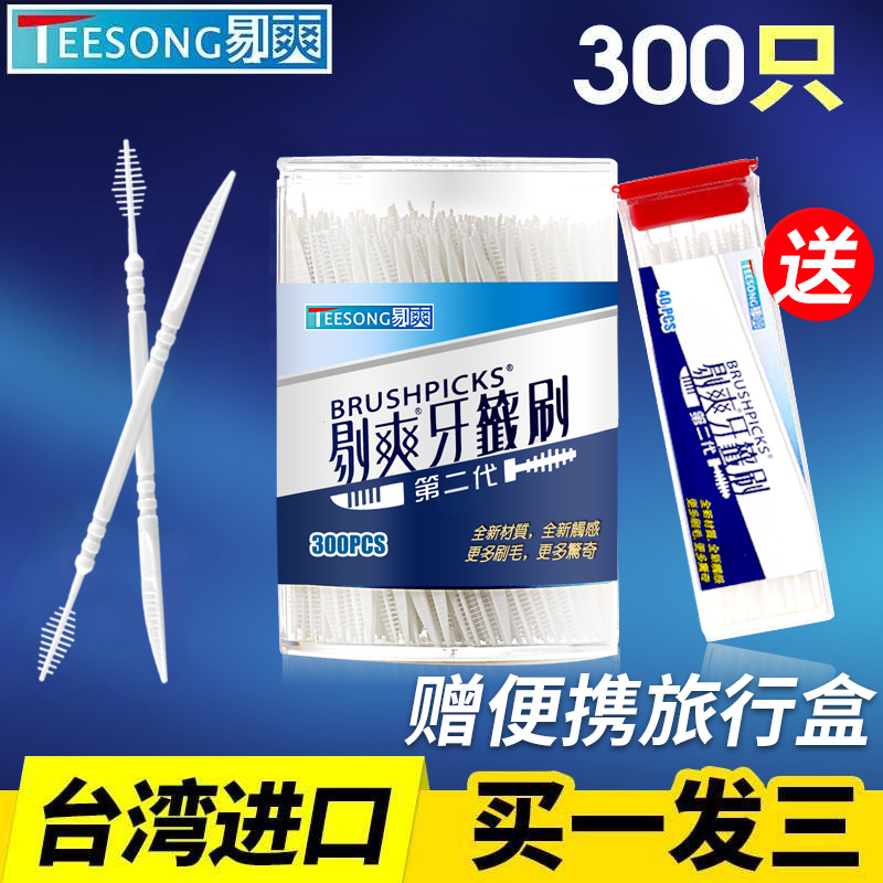 台湾 Tickshuang つまようじブラシ 使い捨て 歯間ブラシ 家庭用 歯間ブラシ クリーニング 魚の骨 プラスチック つまようじ ブラシ付き