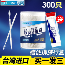 Taiwan pick cool toothpick brush Disposable interdental brush Household interdental brush cleaning fishbone plastic toothpick with brush