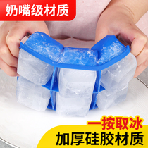 Refrigerator frozen ice cube mold Household large ice cube freezer ice grid mold box ice box Creative auxiliary food box