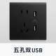 Пять -отверстие USB (графит черный)