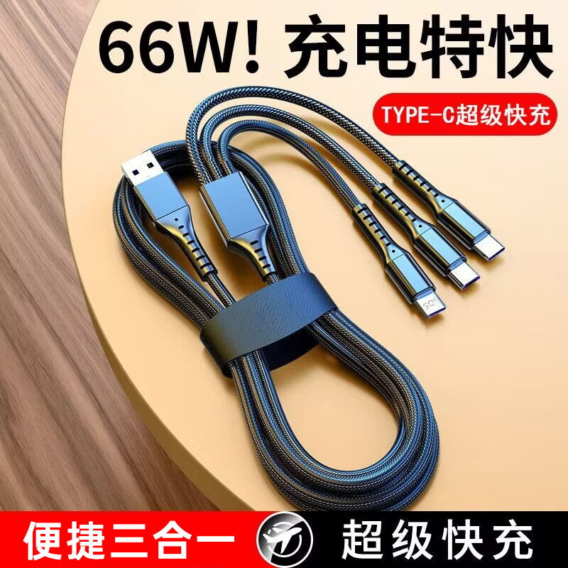 One drag triple quick charging data line on-board three-in-one bulls suitable for Apple Huawei typec Android mobile phone flat plus coarse quick charging line charging line 66w multifunction universal line 5A woven textured-Taob