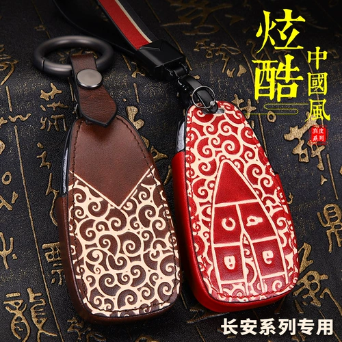 Чанган Univ Key рукав Uni One v Yidong Uni One T Special Unt Shell Uni One K Buckle Uinv Мужчина Unv Car