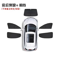 1 передний блок+4 боковые окна 4 штуки