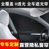 Ткань, интимная детская штора, защита от солнца