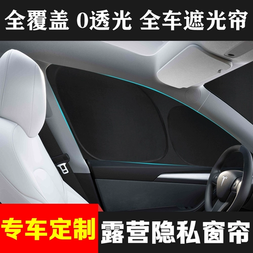 Ткань, интимная детская штора, защита от солнца