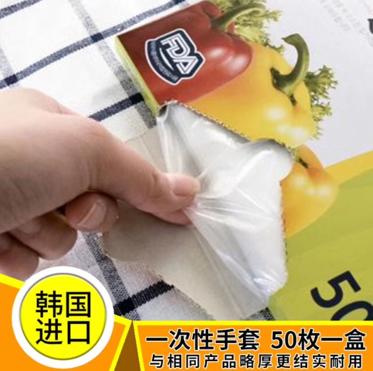 Japan KM 594 boxes household disposable food gloves clean sanitary kitchen 50 mixed dish meals