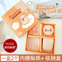 Japanese poemsea cotton candy powder bashing air cushion dry and wet sponge powder bashing without powder portable powder base liquid