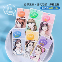 Vegan double eyele leather patch natural woman no mark single sided invisible lace meme with eye bubble special web yarn