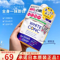 White conc, осветляющий крем для макияжа для всего тела для невесты, питательный крем для тела, витамин C