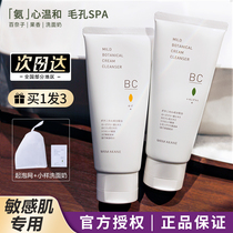 Japan mkmakane 100 nay sub-wash milky amino acids clear face planting cream gently controlled oil moisturizing men and women