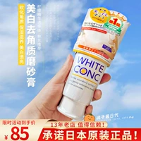 White conc, японский осветляющий отшелушивающий скраб для всего тела