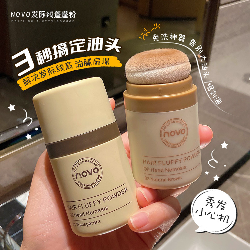 novo fluffy powder hair fluffy powder oil head greasy artifact wash-free spray bangs control oil to oil dry clean dry hair