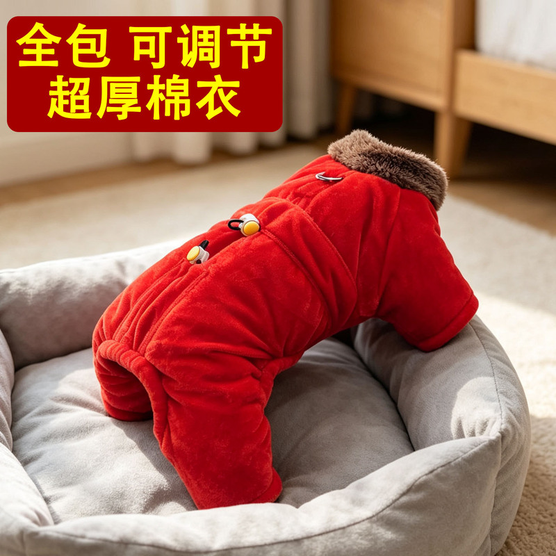 All-Inclusive Winter Clothing for Small Dogs and Cats, Ultra-Thick Warm Cotton Coat, Four-Legged Teddy, Bichon, and Pomeranian Cotton Jacket All-Inclusive Winter Clothing for Small Dogs and Cats, Ultra-Thick Warm Cotton Coat, Four-Legged Teddy, Bichon, and Pomeranian Cotton Jacket