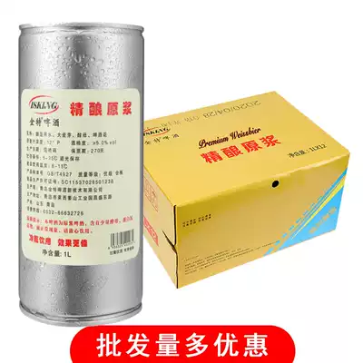 Shandong specialty Qingdao Jinte puree beer 111x12 small barrel box