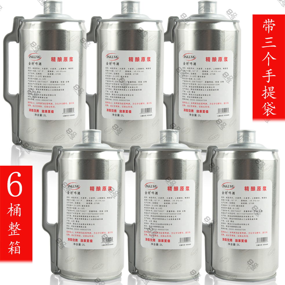 Specific Qingdao Jint original pulp beer with strong aromatic alcohol 4 catties 6 barrels of whole box volume multi-excellent white beer Shandong