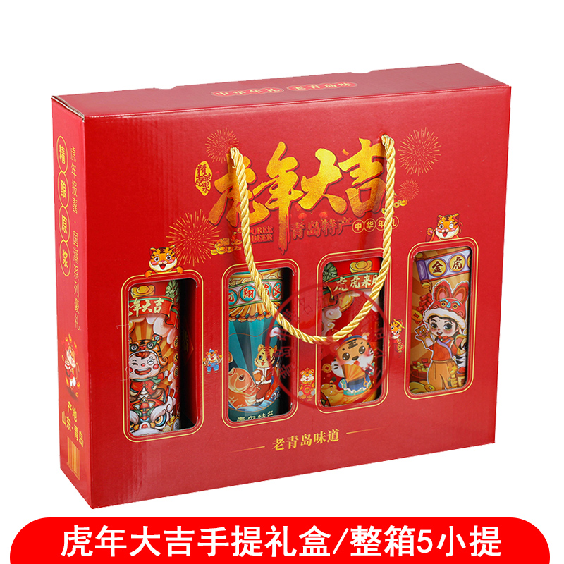 New Spring Gift Box China Qingdao Jint Original Pulp Beer Tiger Year Daji 1L4 Small Bucket Four patterns Whole Box Gift Box