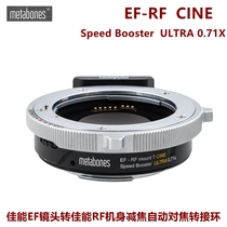 metabones EF-RF 0 71X CINE Canon EF lens transformation Canon RF fuselage reduction ring
