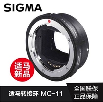 Spot horse MC-11 adapter ring Jianno turn Sony e card port adapter ring EOS-E