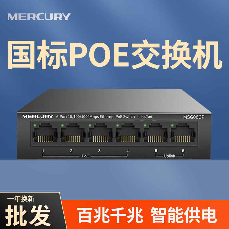 Waterstar poe switch 1100 trillion 5 ports 4 ports 8-mouth 16 24 24 mouth 10 outlet monitor camera network power supply-Taobao