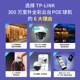 TP-LINK wired poe camera home outdoor mobile phone remote 360-degree no dead angle monitor IPC682P