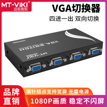 Момент MT - 15 - 4CH 4 - ротный VGA переключатель 4 - входной 1 - выходной монитор 4 - входной