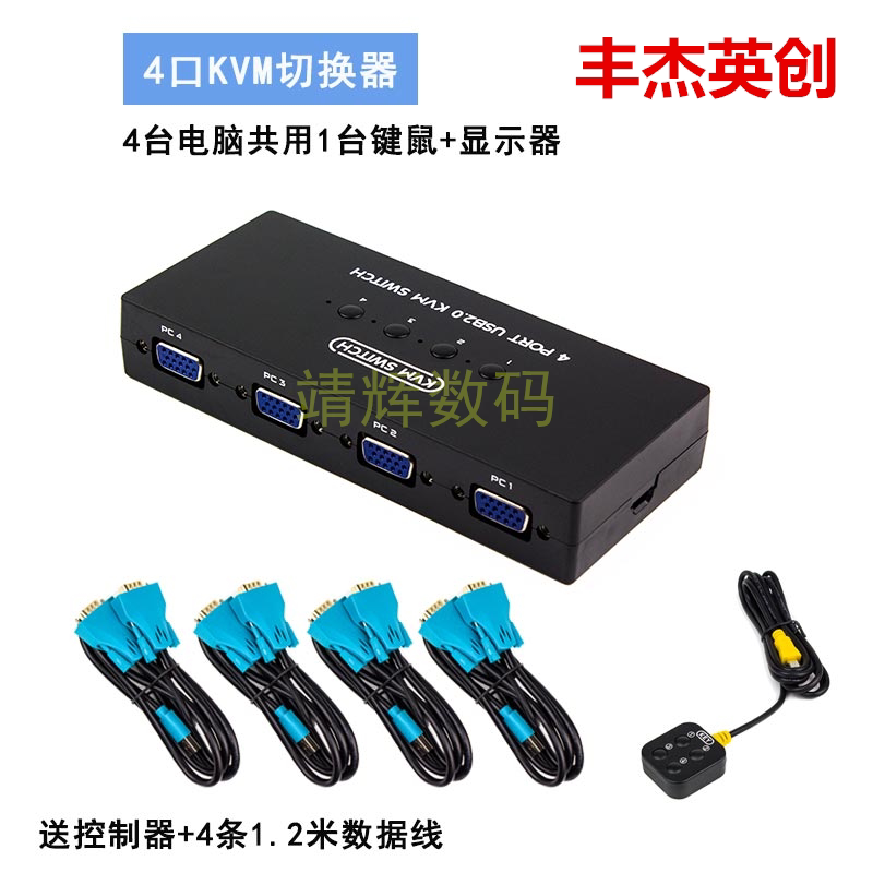 Maitukvm switcher 8 mouthed vga computer host four-in-out usb Mouse Keyboard Display Shareware