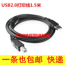 Synchronizers 1 5 m black USB 2 0 printing wire copper core with magnetic ring printer data connection lines