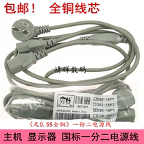 Wide Line 1 8 m National Label 10% Two computer Display Power cord One drag II 3C certified foot 0 75 5 copper core 0