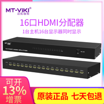 The Maituo Vmoments MT-SP1016 HDMI dispenser 1 in 16 out 10% 10% sixteen HD 1080P1 4 Edition