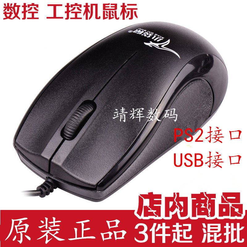 Small Kangaroo DS-911 USB PS 2 Wired Optoelectronics Business Office Home Gaming Keyboard Mouse-Taobao