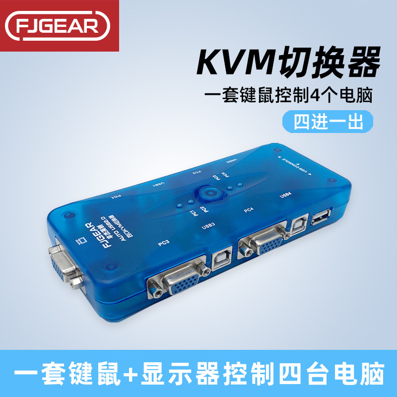 FJ-104UK KVM switch 4 port automatic USB computer switch 4 in 1 out line
