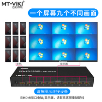 Maituovici 8-mouth 9-mouth split-screen instrumental hdmi eight-in-8-in-1-out high-definition 8-mouth dnf divider 16 open